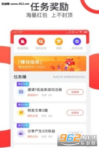 微转阅破解版