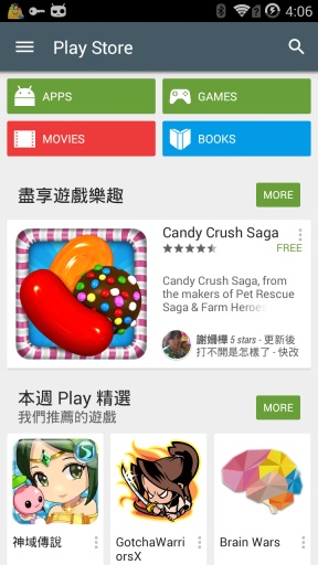 谷歌市场app_谷歌市场安卓版app_谷歌市场 手机版免费app下载