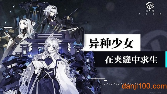 黑潮深海觉醒日文版