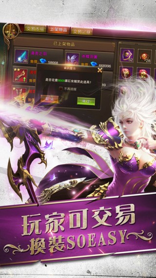 王者之翼iOS版