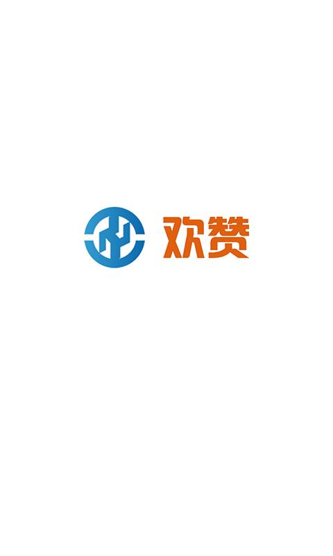 欢赞下载_欢赞下载破解版下载_欢赞下载安卓版下载V1.0