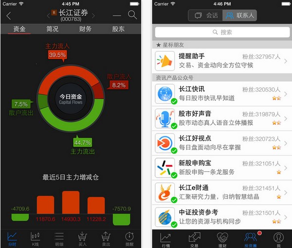 长江e号手机版下载