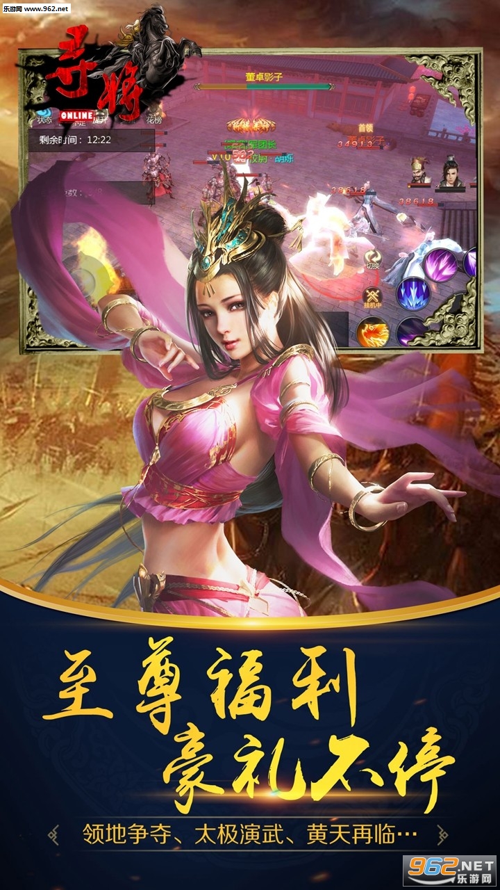 寻将online苹果版