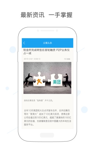 众筹头条app_众筹头条app中文版_众筹头条app中文版
