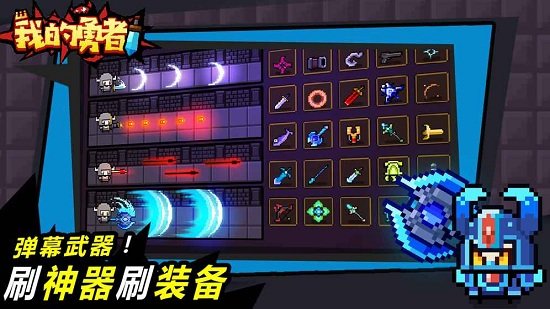 我的勇者手机app官方版下载_我的勇者APPapp下载v6.6.4 手机版