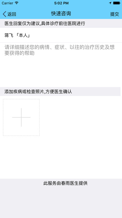 医健保app