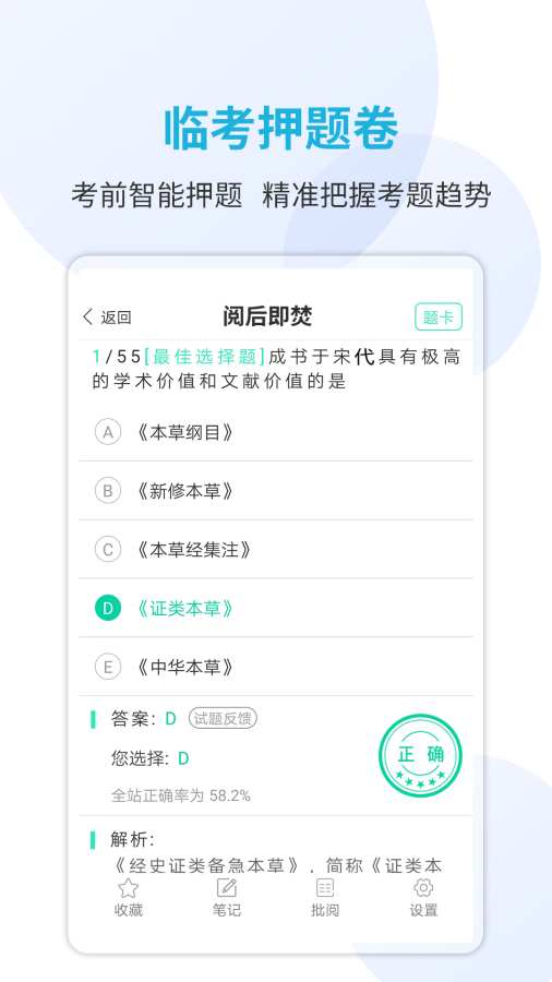 题博士下载_题博士下载官方版_题博士下载小游戏