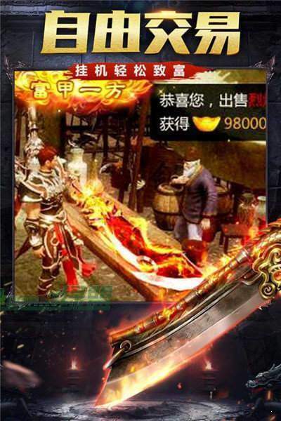 传奇怀旧版(绿色挂机)下载_传奇怀旧版(绿色挂机)手机appAPP版下载v1.85
