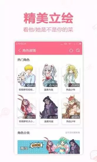 轻萌小说破解版下载_轻萌小说破解版下载手机游戏下载_轻萌小说破解版下载app下载