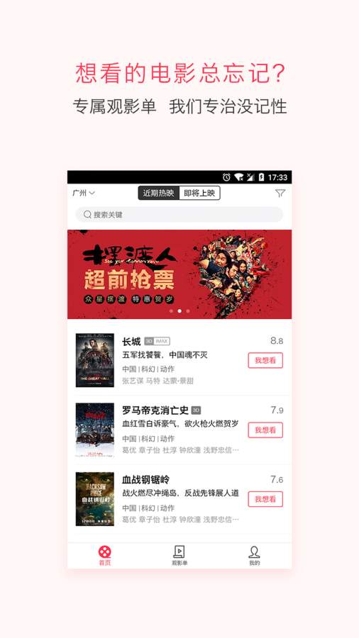 电影管家app_电影管家appios版_电影管家app最新版下载