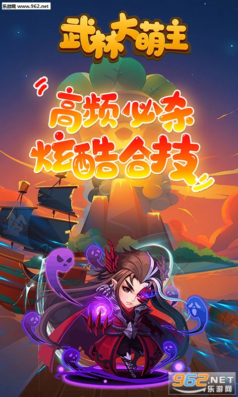 武林大萌主