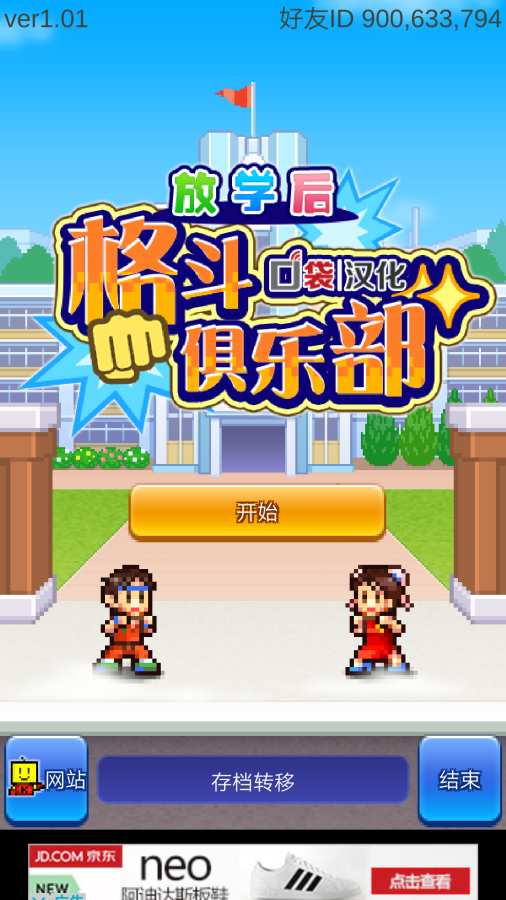 放课后斗士俱乐部app_放课后斗士俱乐部appapp下载_放课后斗士俱乐部app攻略
