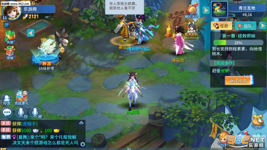 仙灵物语支付宝登录版