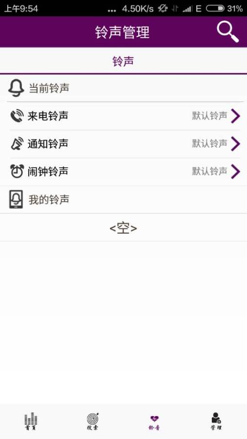 心悦铃声app_心悦铃声app破解版下载_心悦铃声app最新版下载