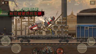 战车撞僵尸2下载_战车撞僵尸2中文版下载v1.4.13