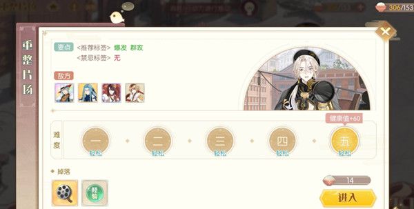 食物语重整片场怎么过？重整片场活动关卡挑战攻略[多图]图片1