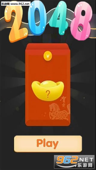 疯狂2048红包游戏下载_疯狂2048红包游戏下载安卓版下载V1.0_疯狂2048红包游戏下载下载