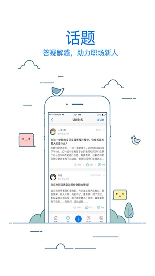 校友邦教师版app下载_校友邦教师版app下载最新版下载_校友邦教师版app下载攻略