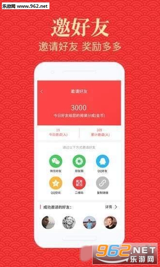 杏子阅读赚钱平台_杏子阅读赚钱平台官方正版_杏子阅读赚钱平台手机版