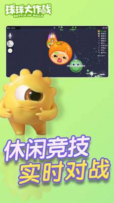 球球大作战红包版