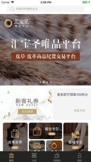 汇宝圣app