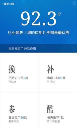 替换app_替换appapp下载_替换app安卓版下载V1.0