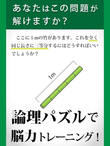 逻辑之虫app_逻辑之虫appiOS游戏下载_逻辑之虫app最新官方版 V1.0.8.2下载