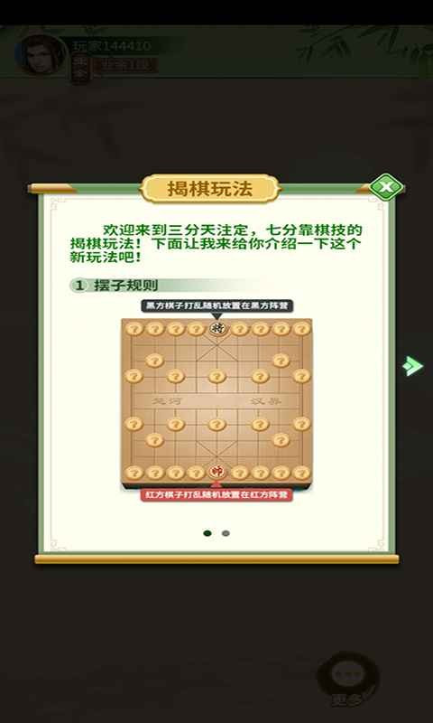棋逢对手安卓版-棋逢对手游戏下载 v1.9.7
