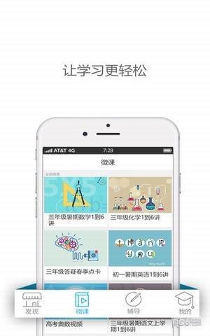 花儿教育app
