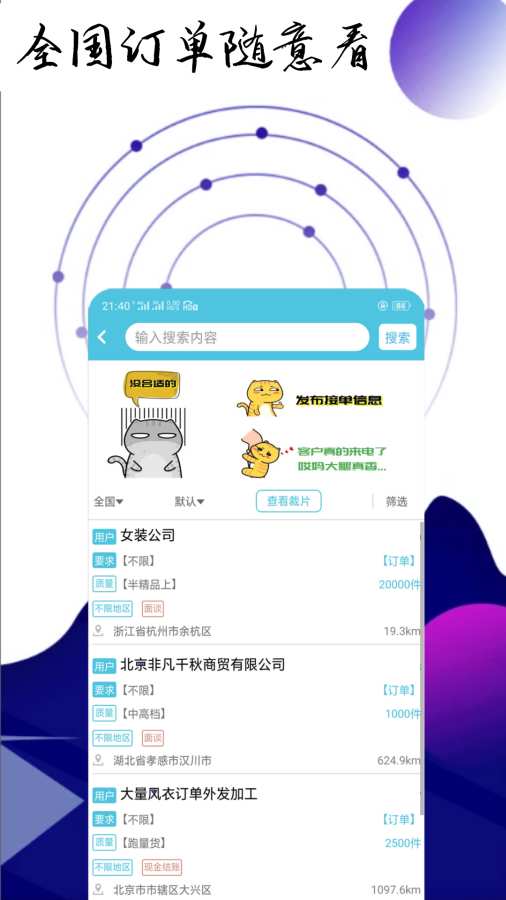 服装衣信汇下载_服装衣信汇下载积分版_服装衣信汇下载安卓版下载