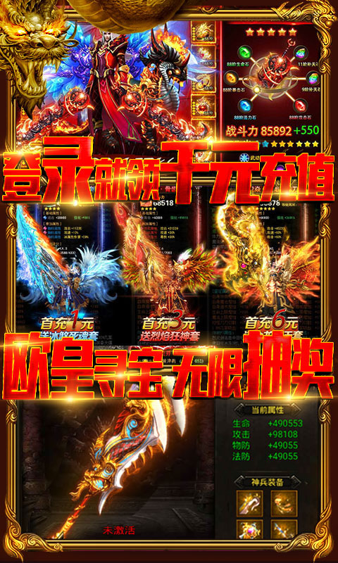 战龙归来送1000充值_战龙归来送1000充值公益服_变态版战龙归来送1000充值无限元宝服_战龙归来送1000充值官网
