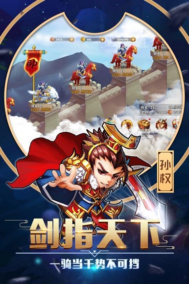 卧龙三国手机app下载_卧龙三国下载v5.3.44 手机版