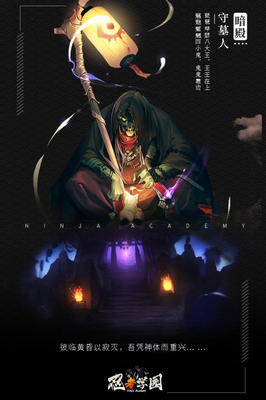 忍者学园破解版8.0