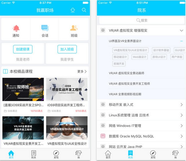 我赢职场app