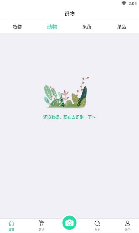 掌上植物网下载_掌上植物网下载安卓版下载V1.0_掌上植物网下载小游戏