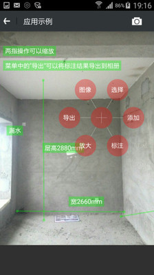 图片标记助手专业版安卓版