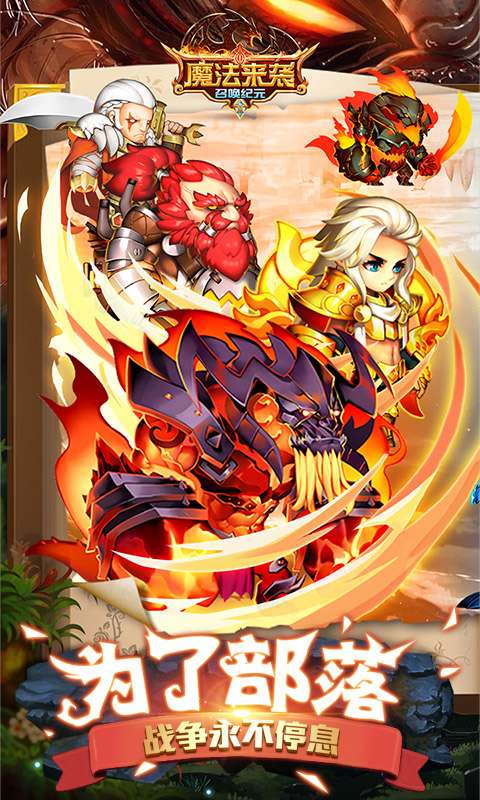 魔法来袭app_魔法来袭app手机版_魔法来袭app中文版下载