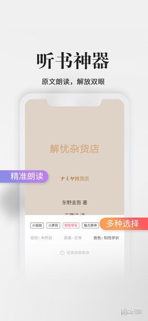 藏书馆app