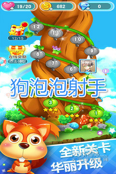 狗泡泡射手红包版