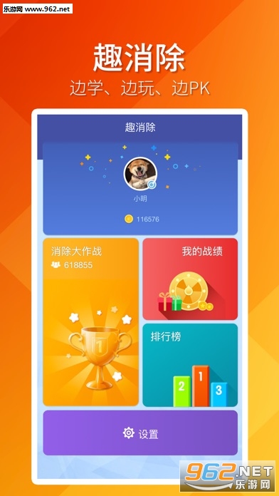 趣消赚钱版_趣消赚钱版手机游戏下载_趣消赚钱版手机游戏下载