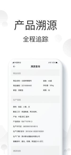 时间仓商城app