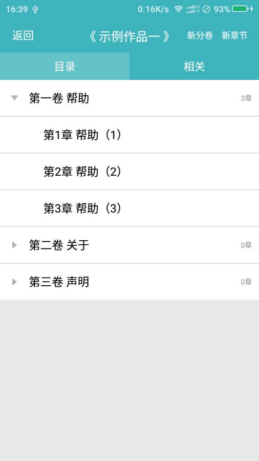 口袋写作app_口袋写作app安卓版_口袋写作app手机版