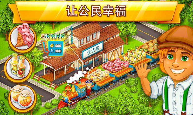 动画城市：农业和城市app_动画城市：农业和城市app手机游戏下载