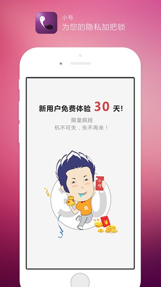 天翼小号客户端下载_天翼小号客户端下载手机版_天翼小号客户端下载破解版下载