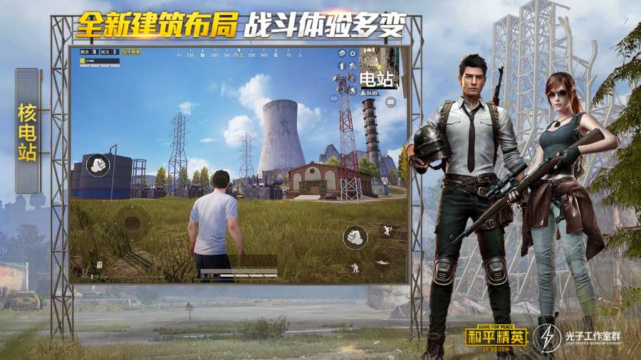 和平精英app_和平精英安卓版app_和平精英 1.8.10手机版免费app