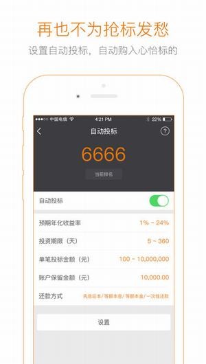 佳兆业金服app