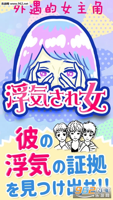 外遇的女主角女官方版