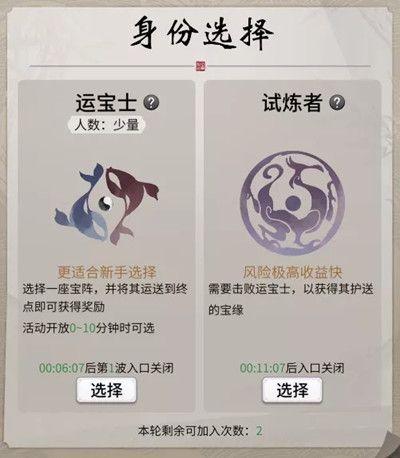 一念逍遥多宝试炼怎么玩？多宝试炼玩法参与方法介绍[多图]图片2