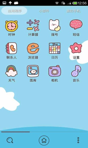超萌长长长颈鹿-91桌面主题壁纸美化app_超萌长长长颈鹿-91桌面主题壁纸美化app安卓版下载