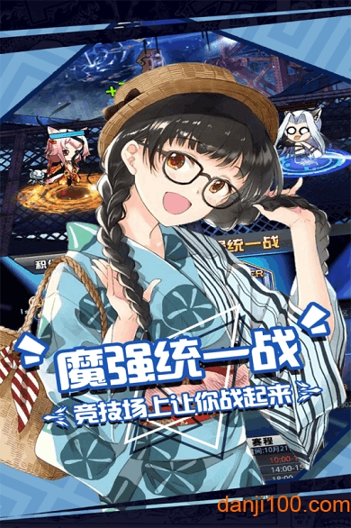 人气动漫大乱斗手机版下载_人气动漫大乱斗手机app下载v1.3.23 手机版